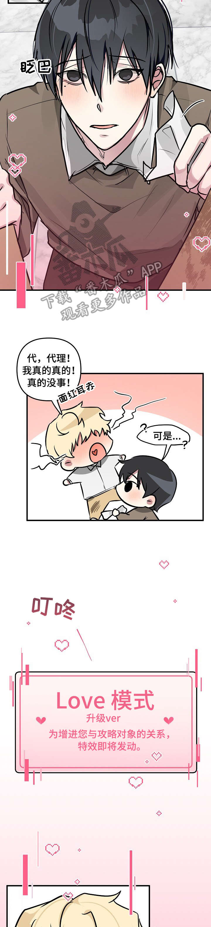第24章：没事10