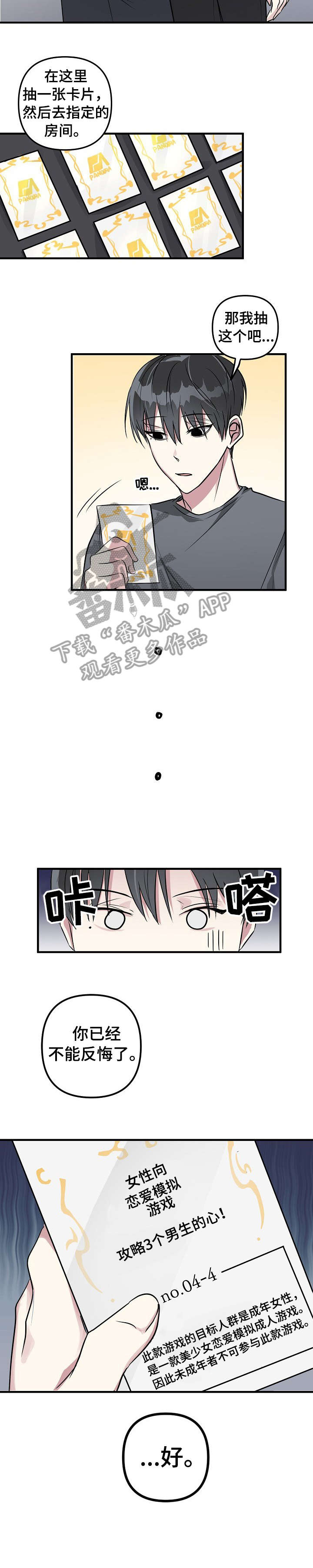 第2章：AR游戏5