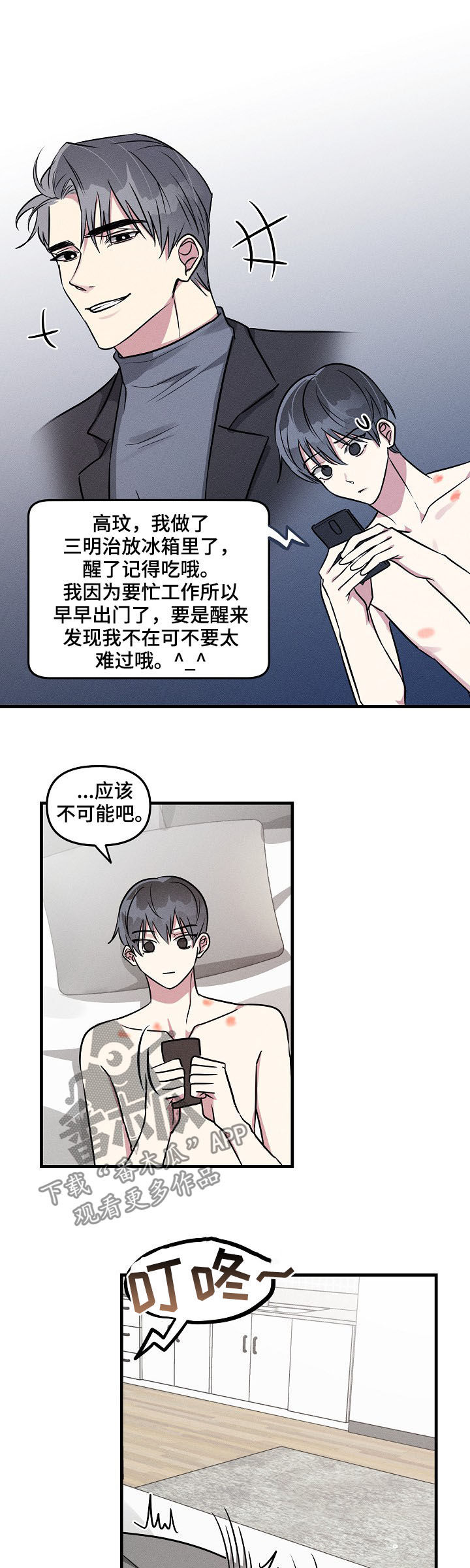 第55章：【第二季】不可能吧9