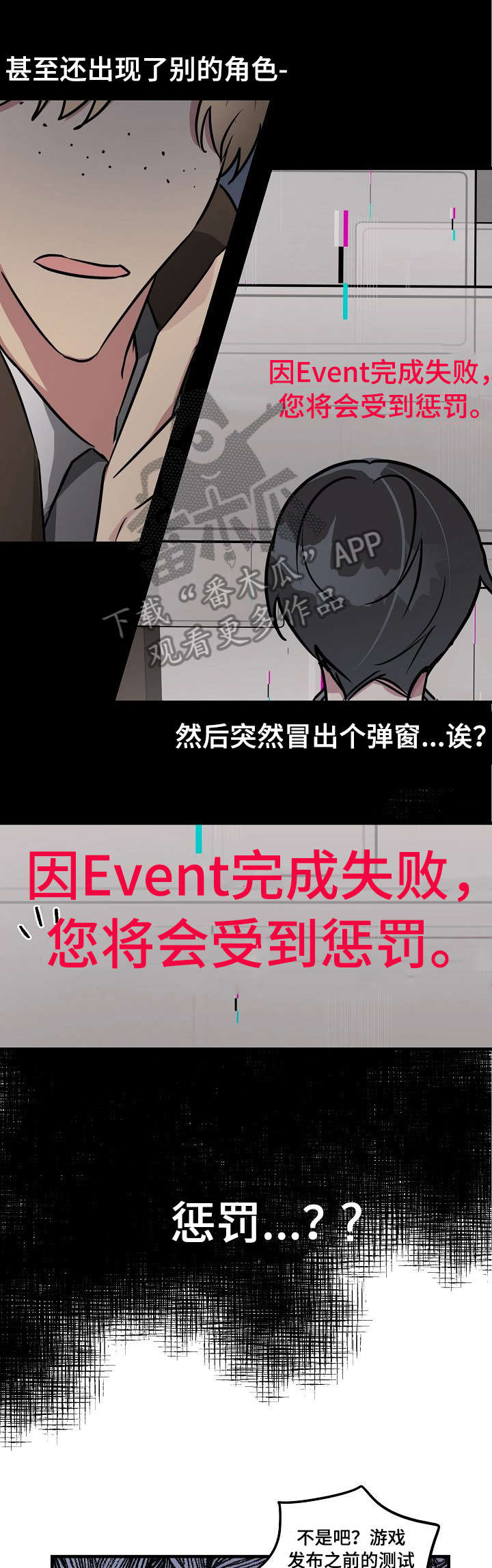 第29章：惩罚8