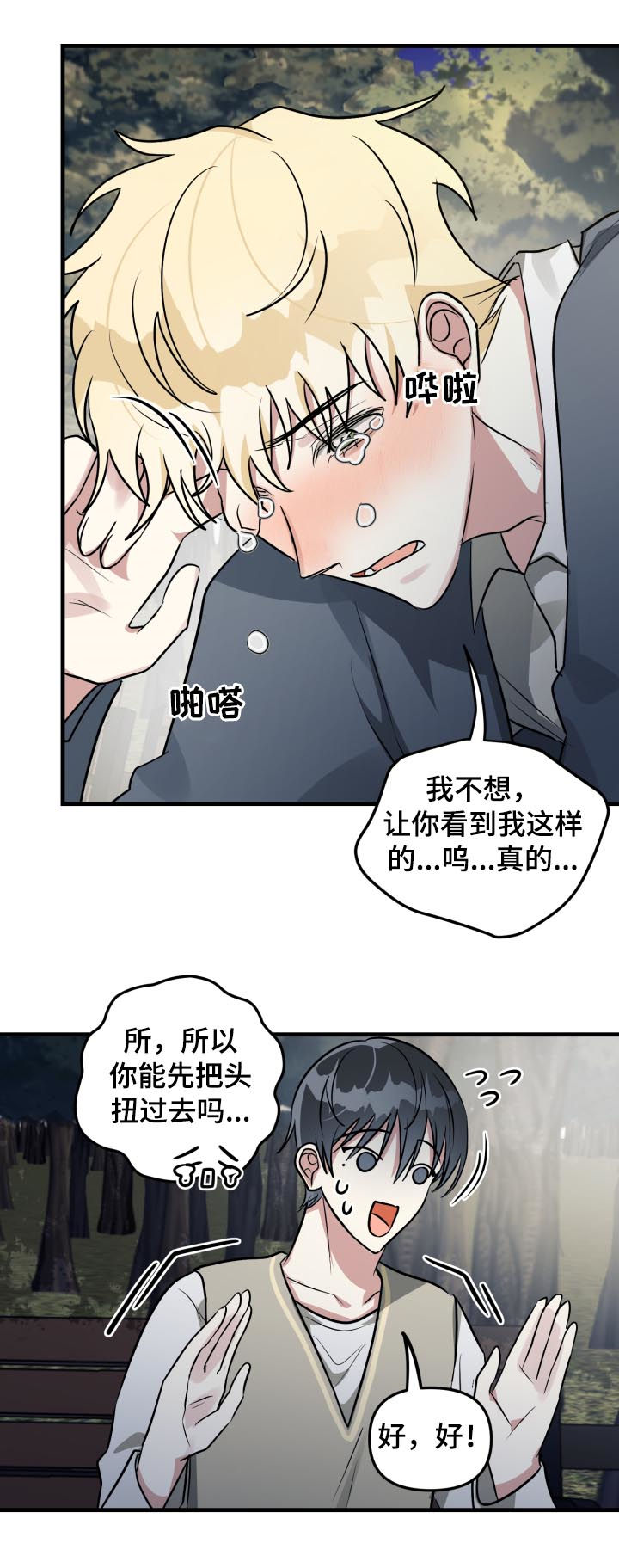 第45章：表白10