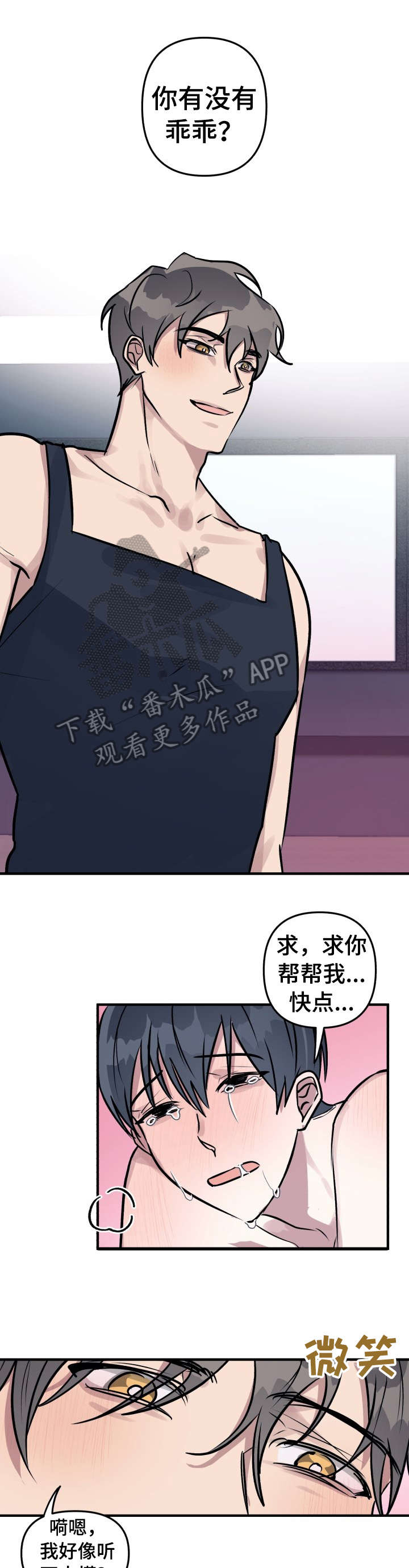 第23章：跑哪去4