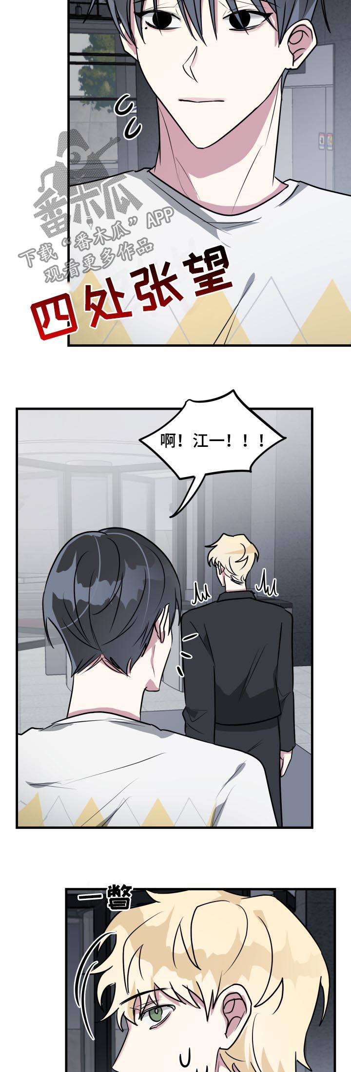 第41章：又在躲我10
