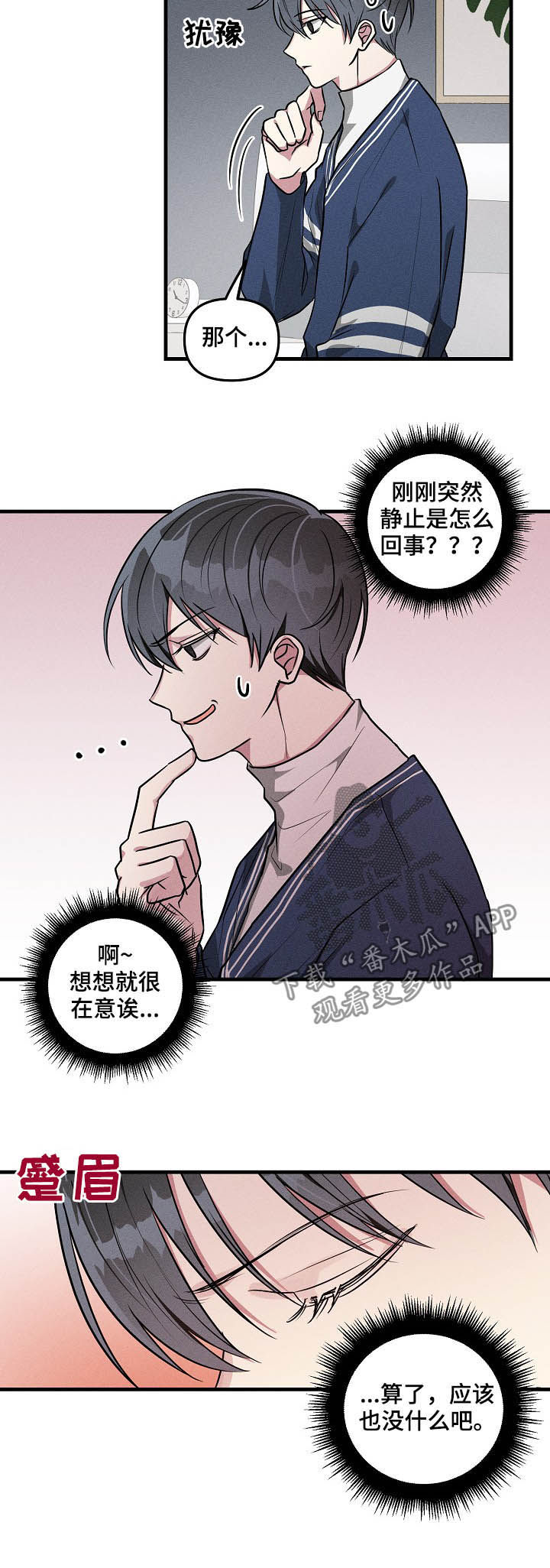 第65章：【第二季】有意思4
