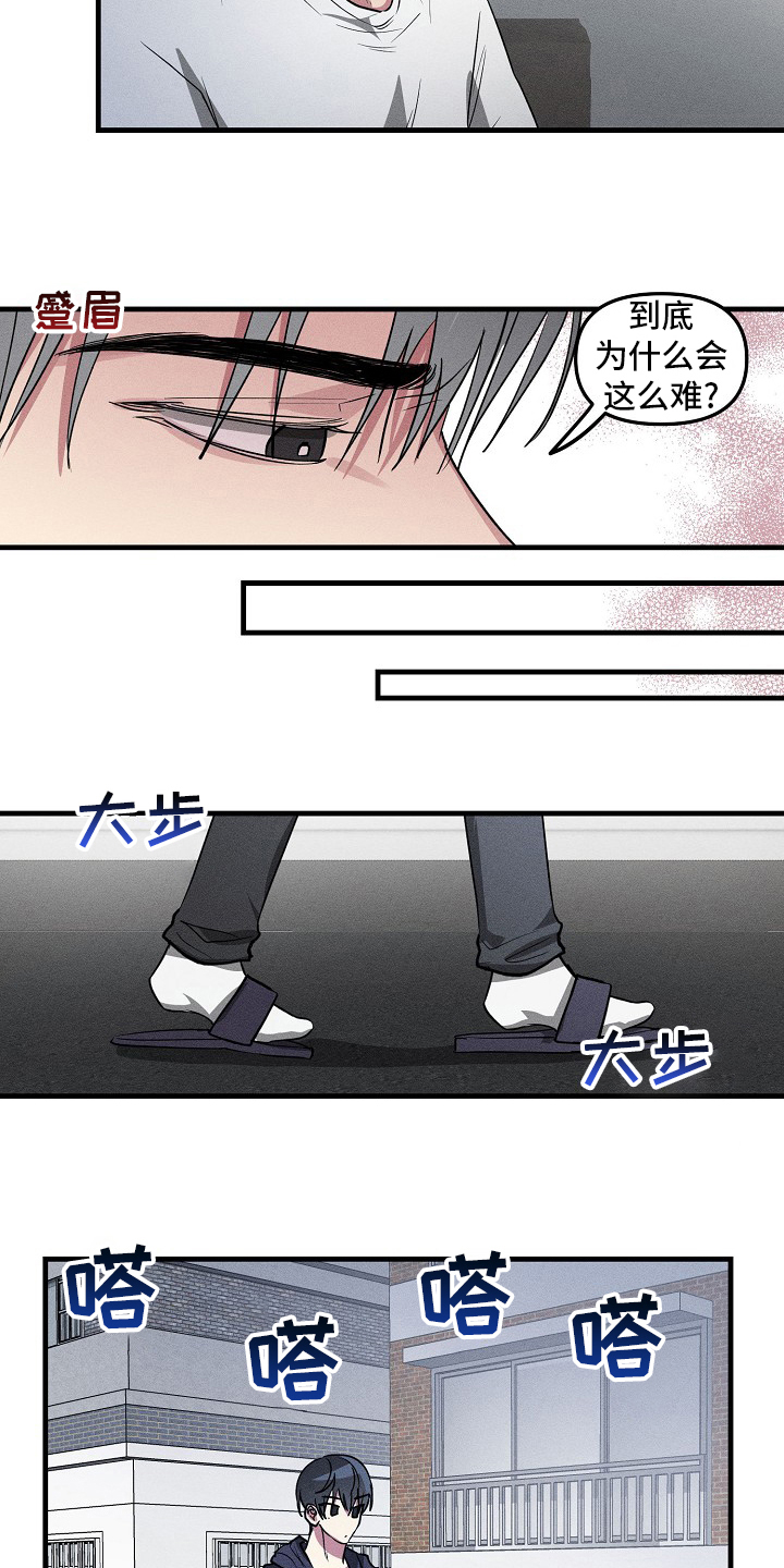 第82章：【第二季】因为是你7