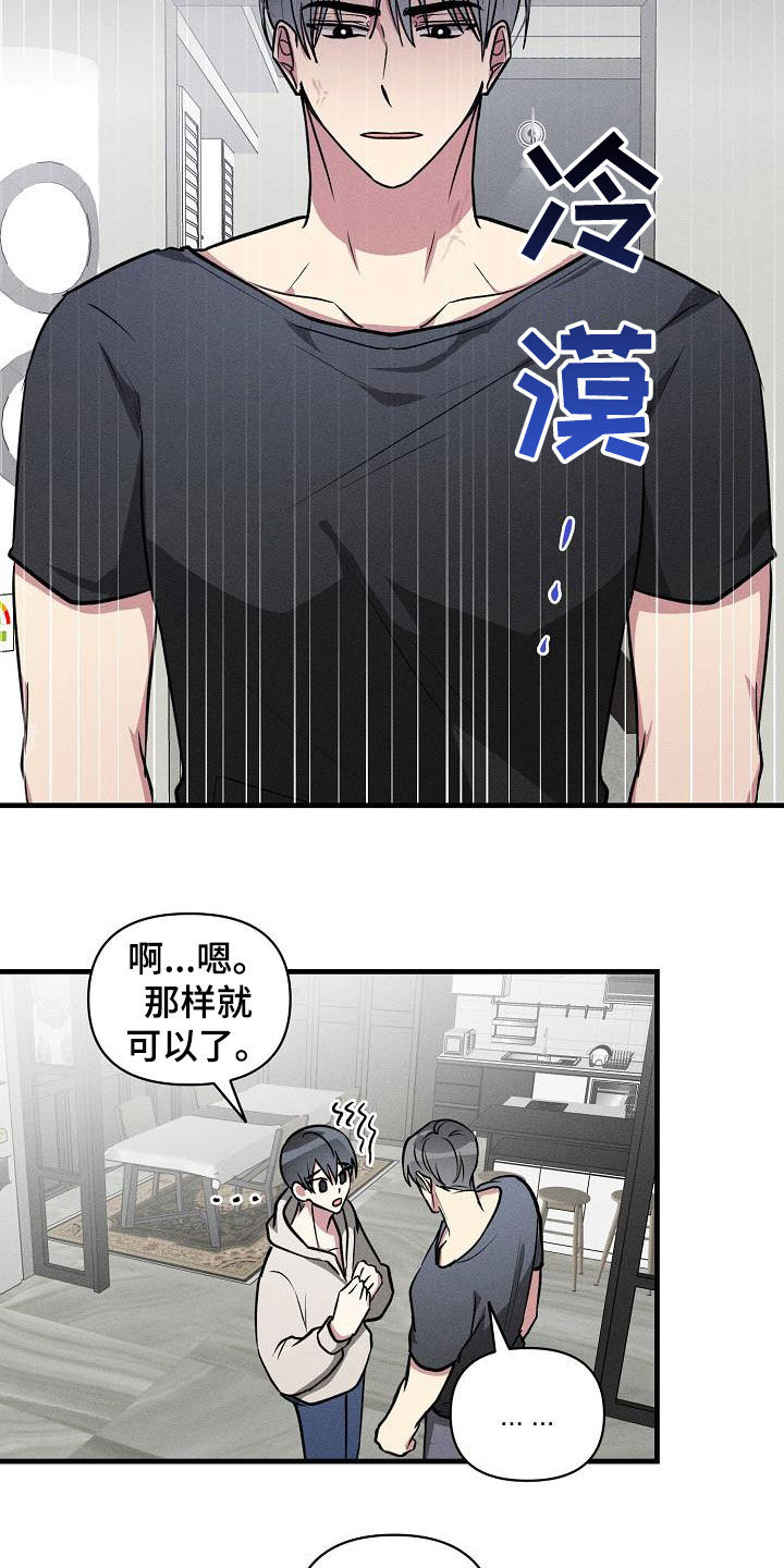 第113章：【第二季】告白14
