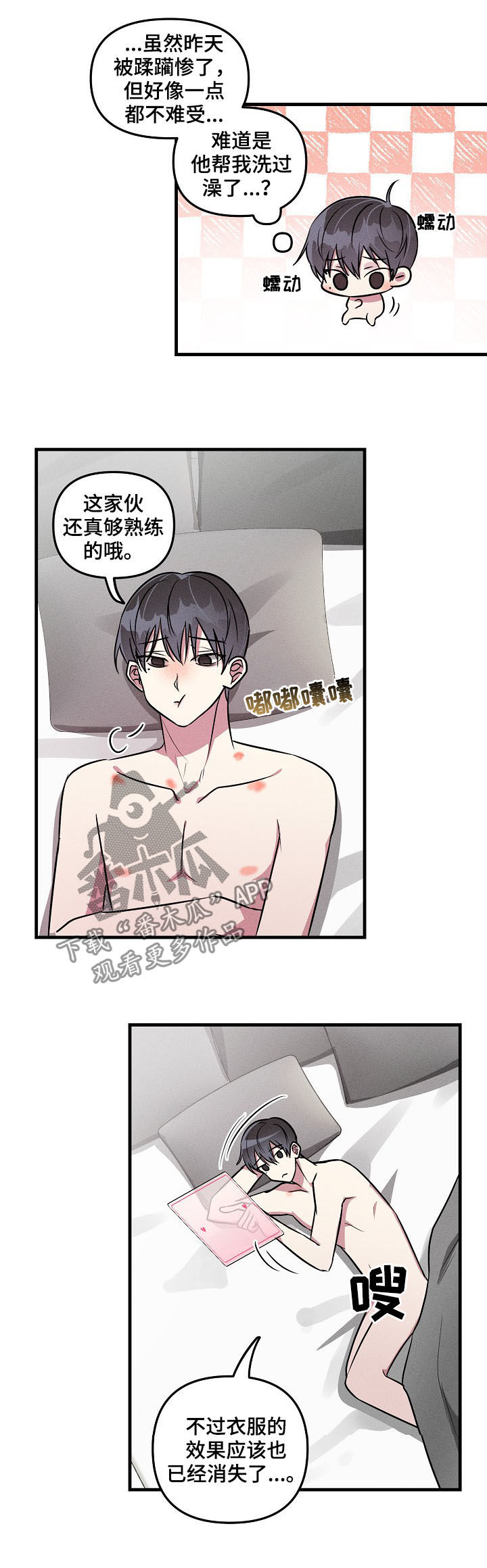 第55章：【第二季】不可能吧3