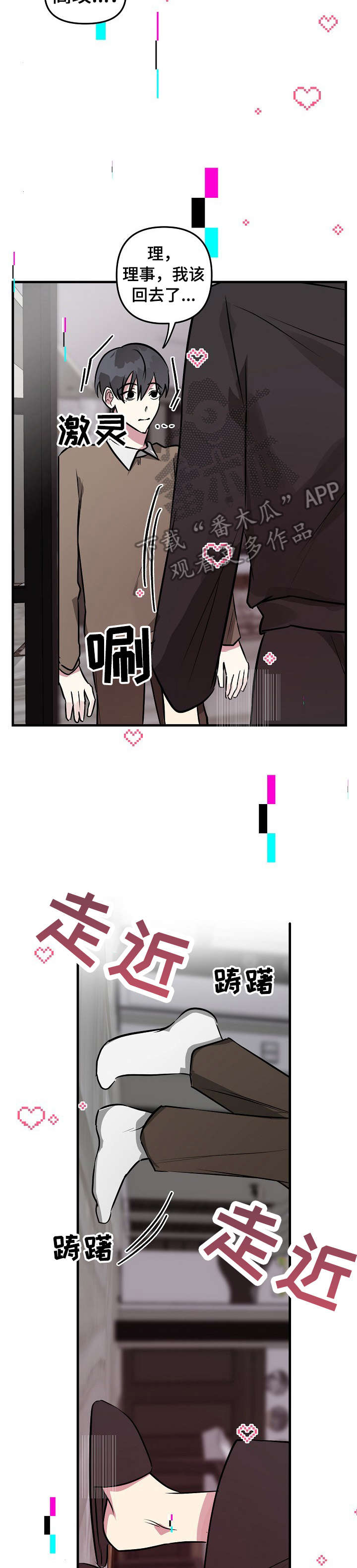 第30章：完犊子8