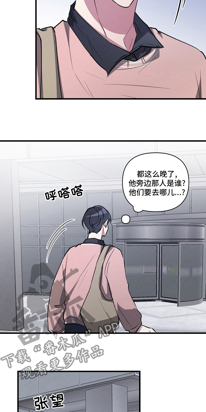 第102章：【第二季】难喝1