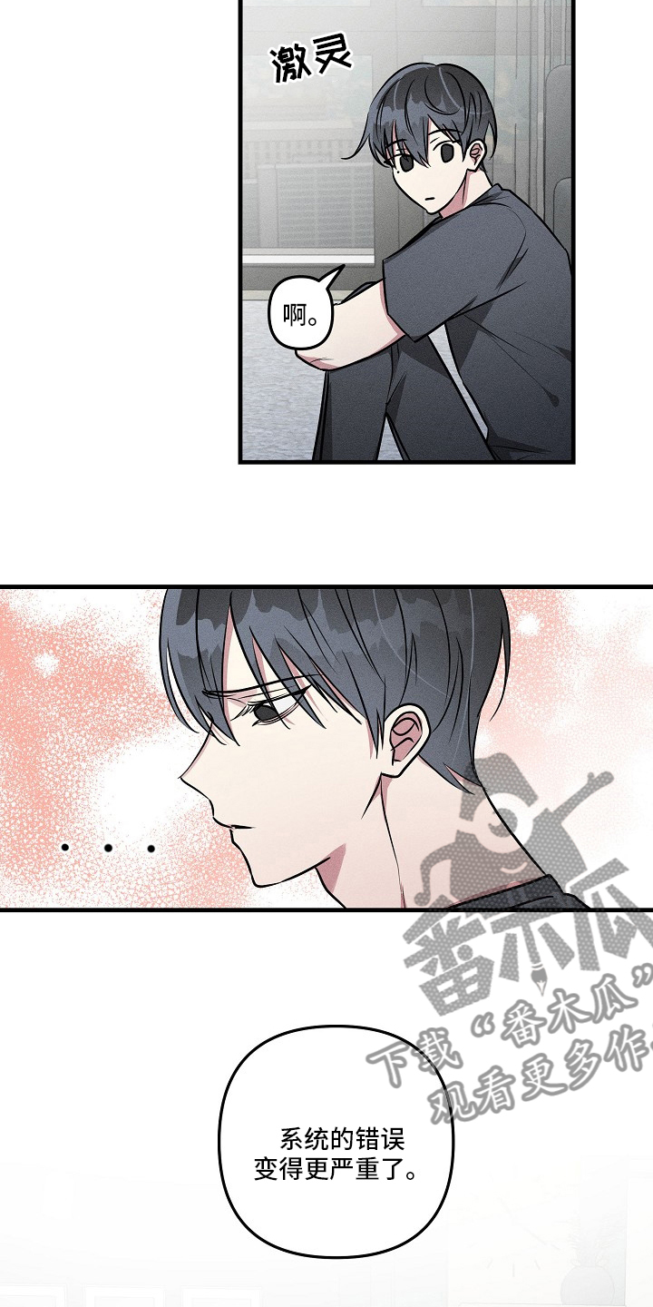 第83章：【第二季】更严重11