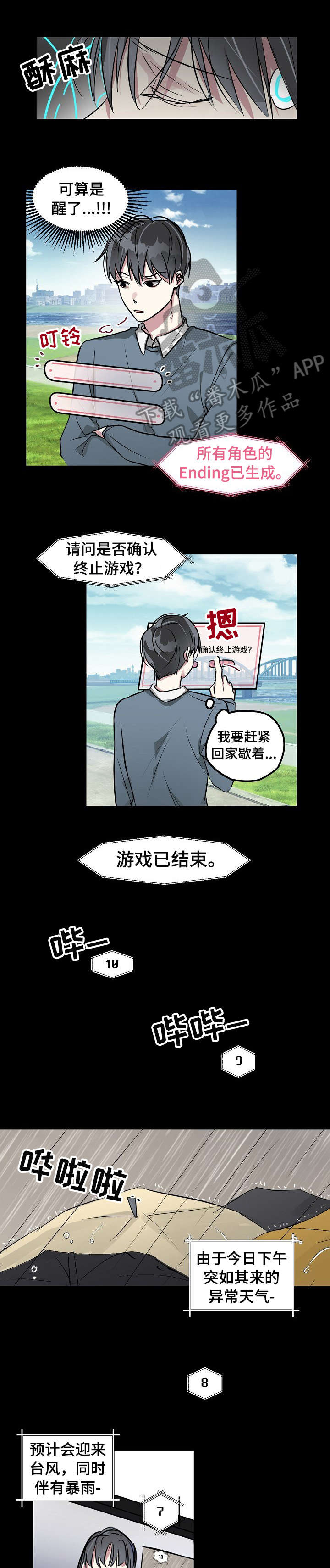 第3章：意外6