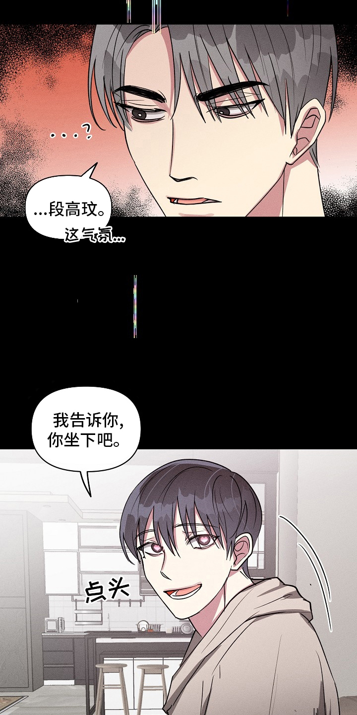 第110章：【第二季】又来了12