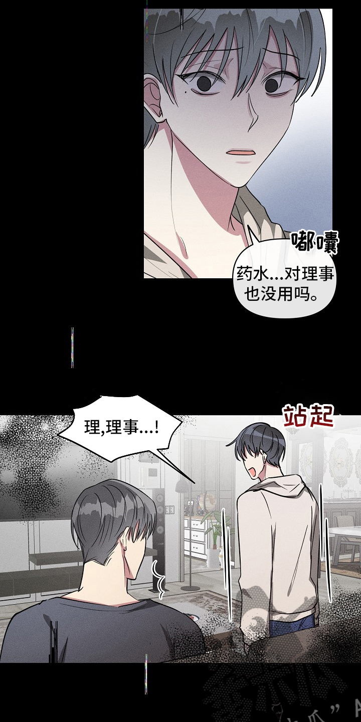第110章：【第二季】又来了8