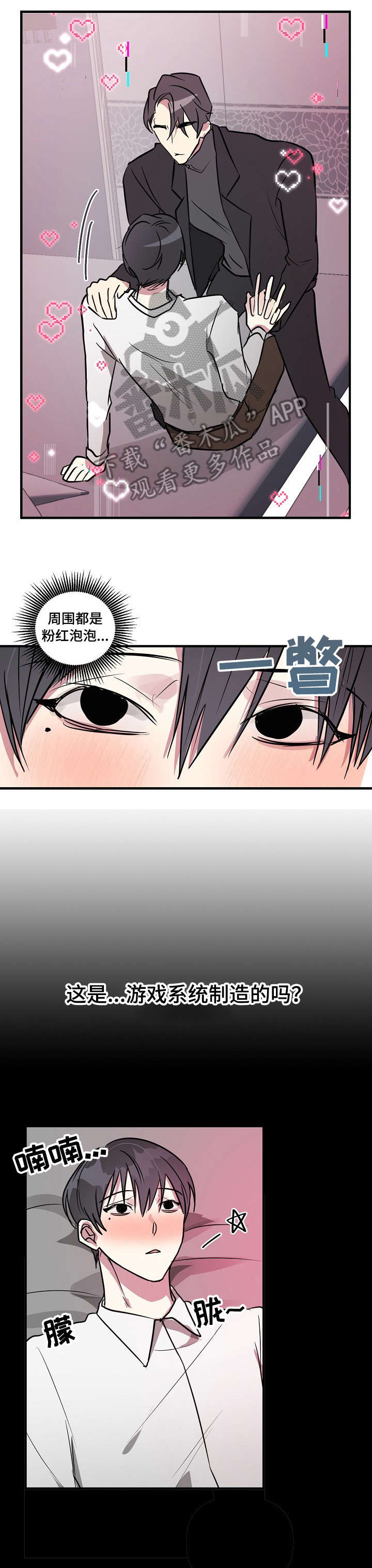 第19章：狗东西0