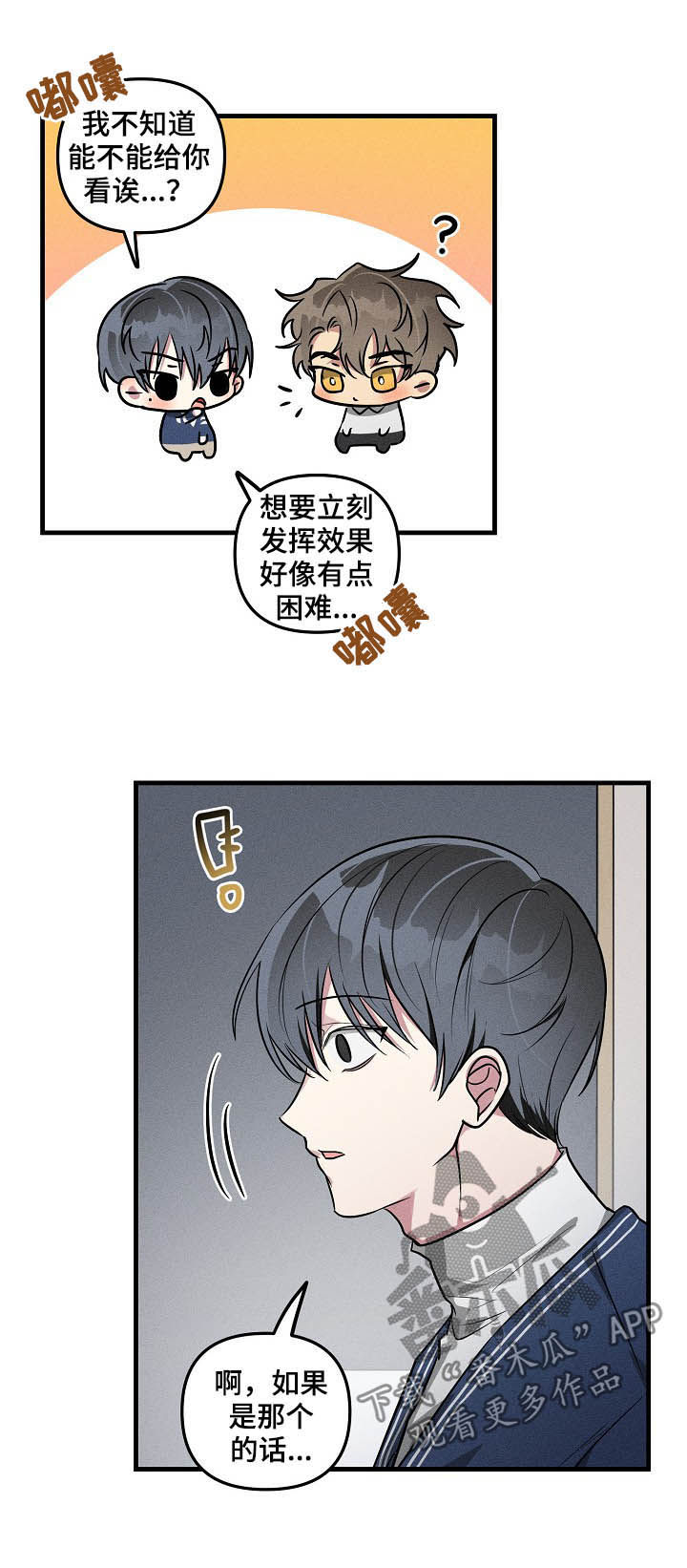 第65章：【第二季】有意思7