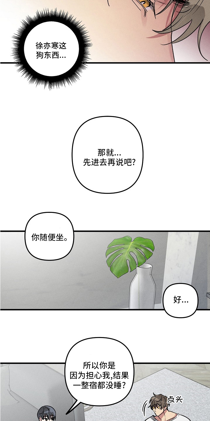 第83章：【第二季】更严重6