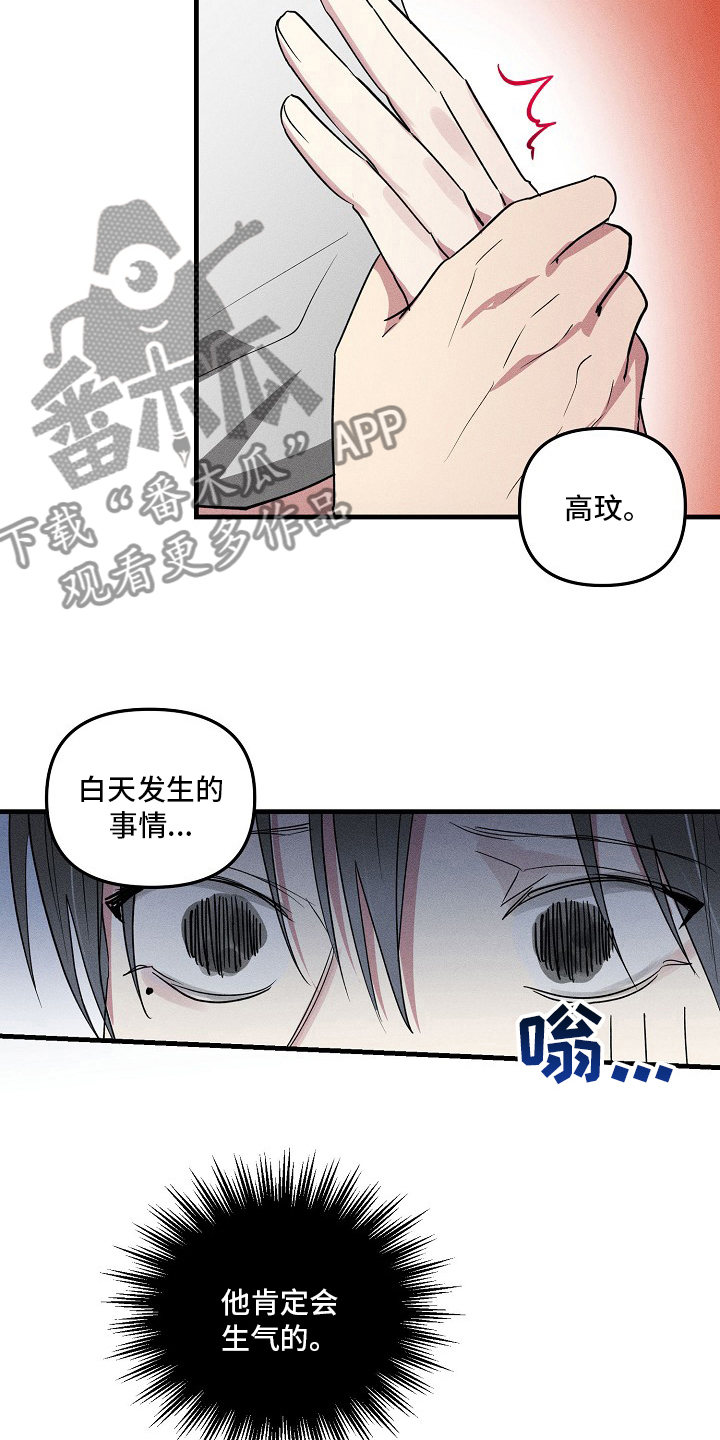 第81章：【第二季】情况不同14