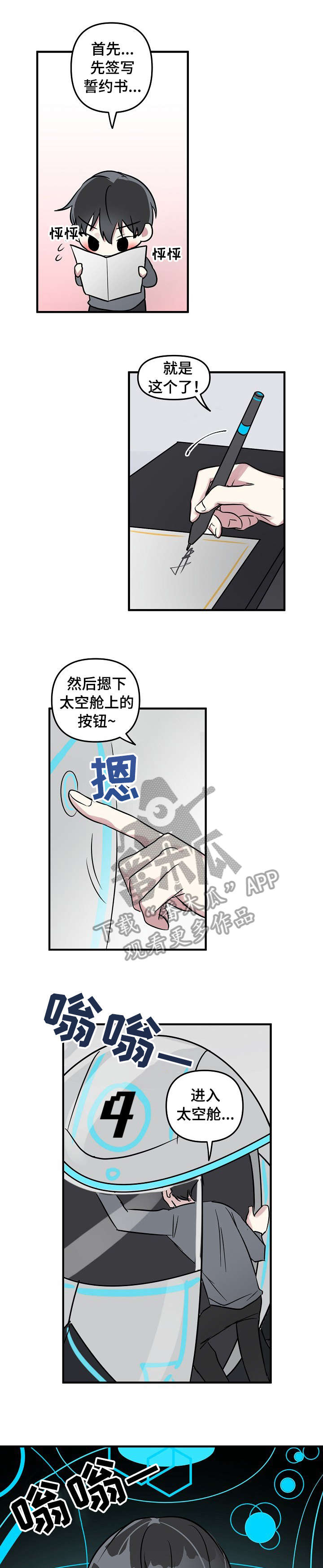 第2章：AR游戏7