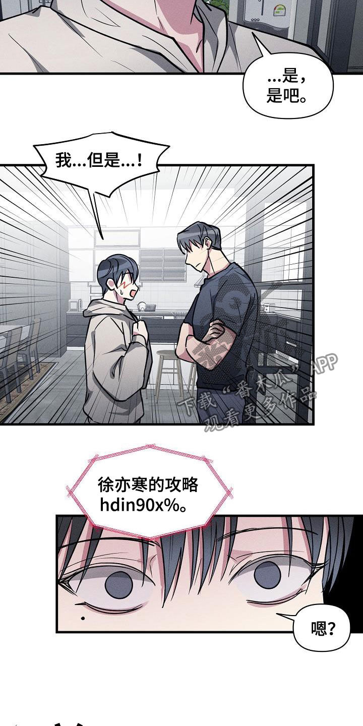 第114章：【第二季】开心不起来4