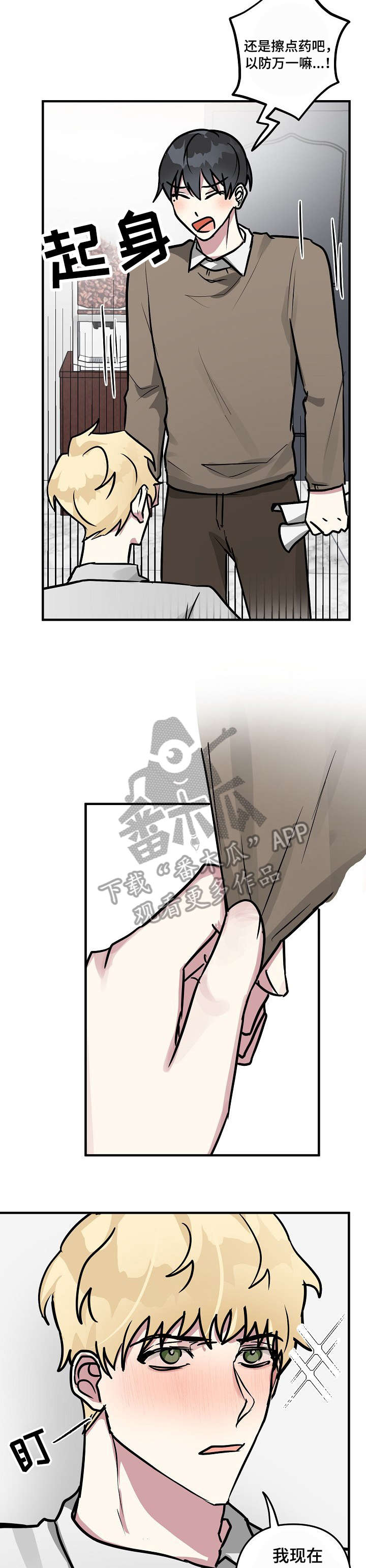 第25章：尴尬1