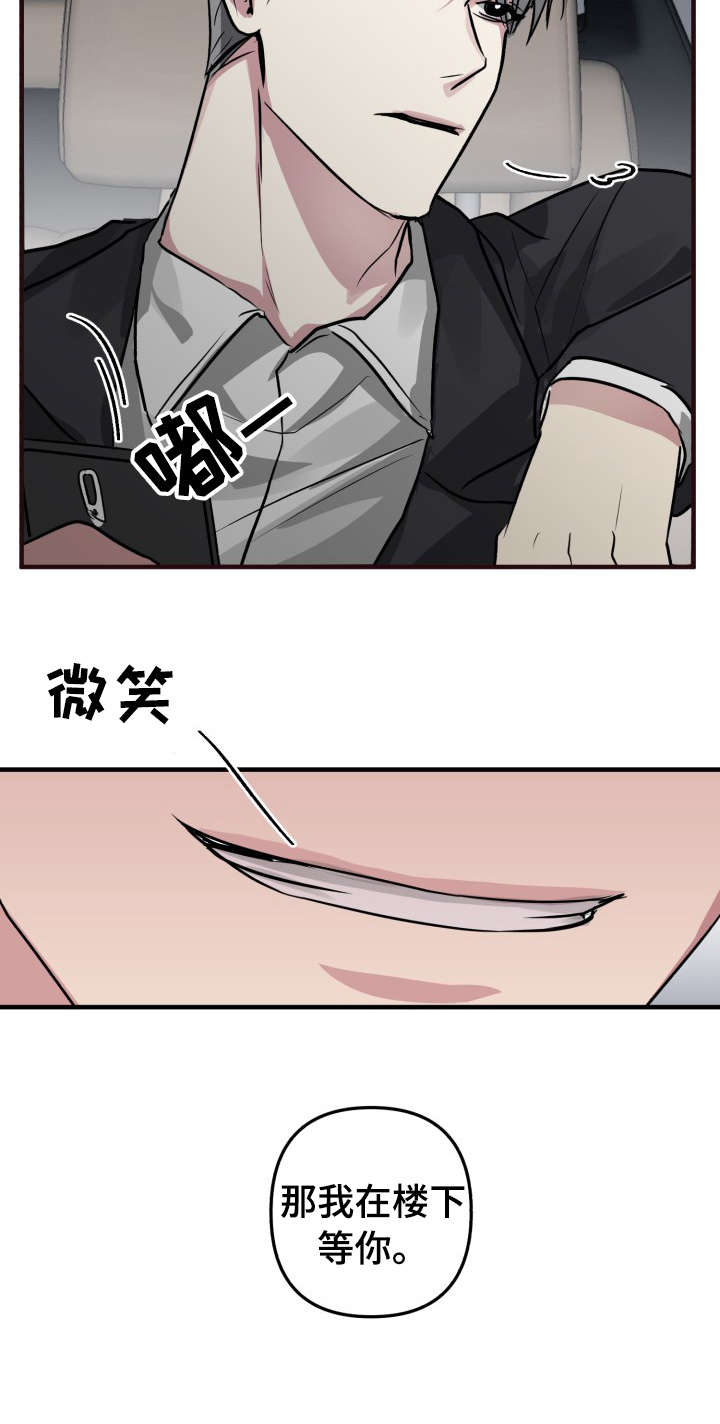 第12章：邀约5