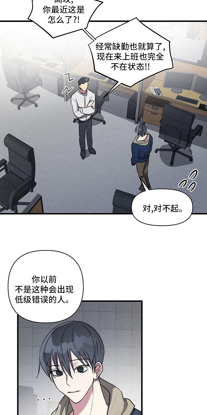 第88章：【第二季】手机忘拿3