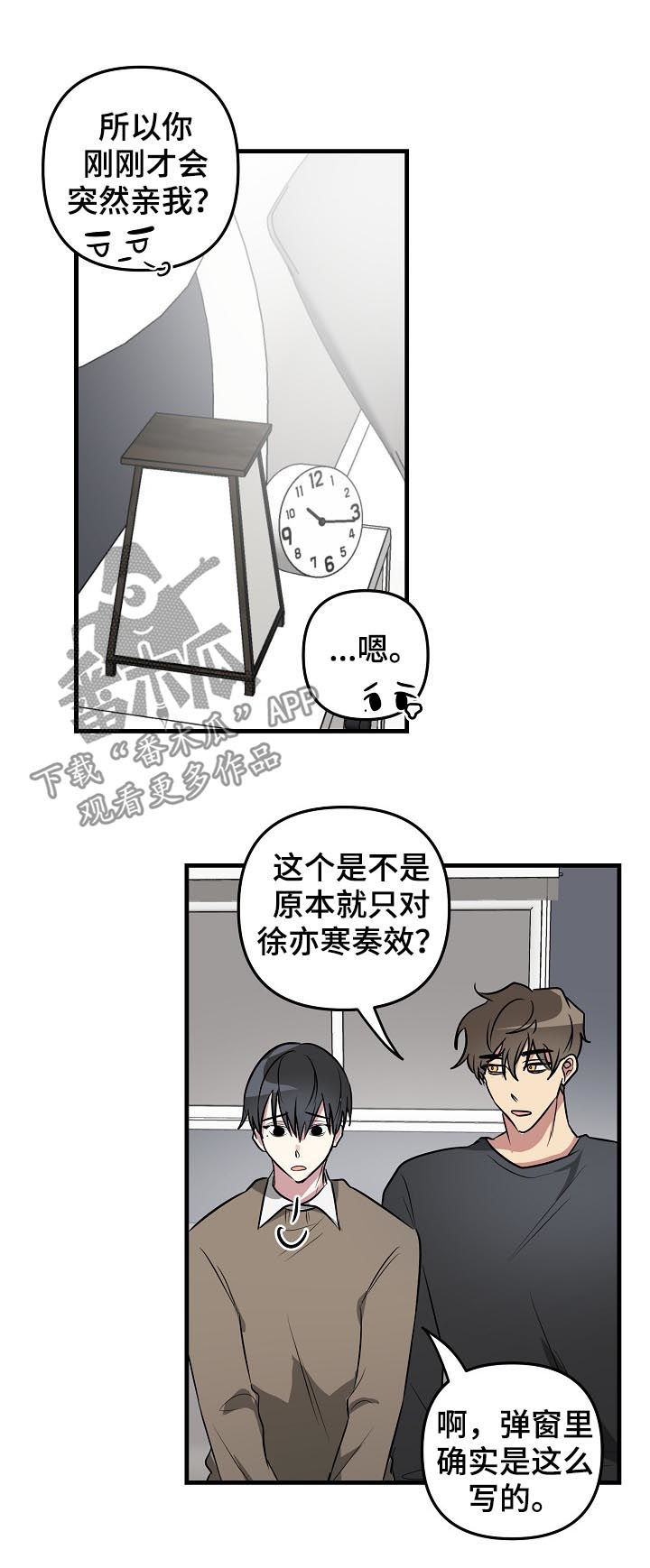 第35章：摆脱系统6