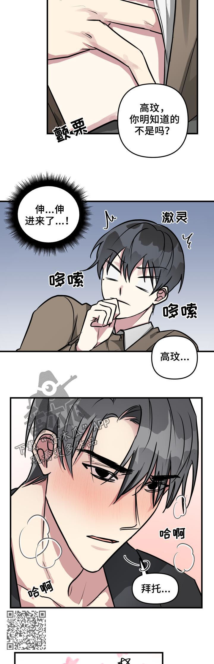 第31章：坦白面对7
