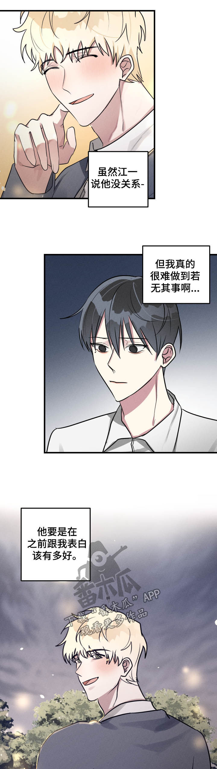 第48章：【第二季】下班6
