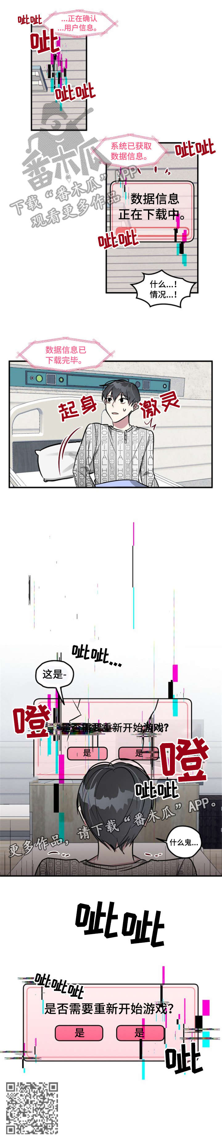 第4章：头疼3