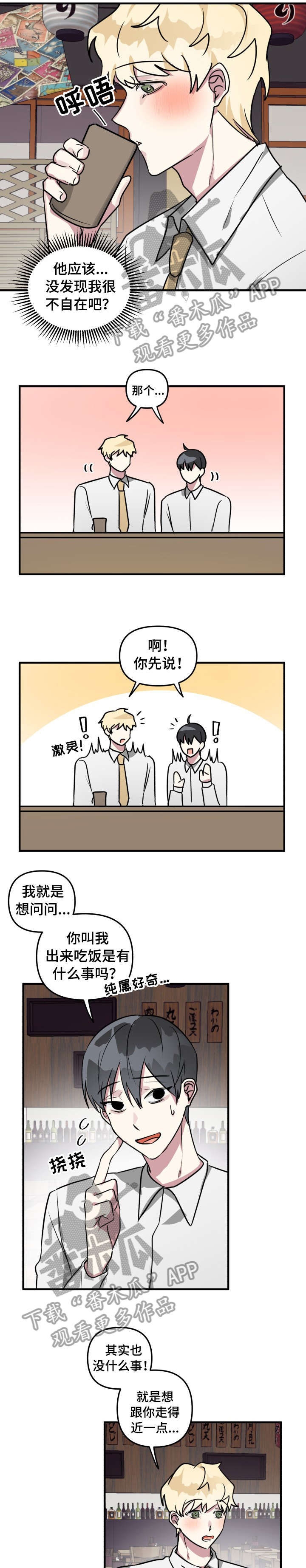 第16章：游戏6