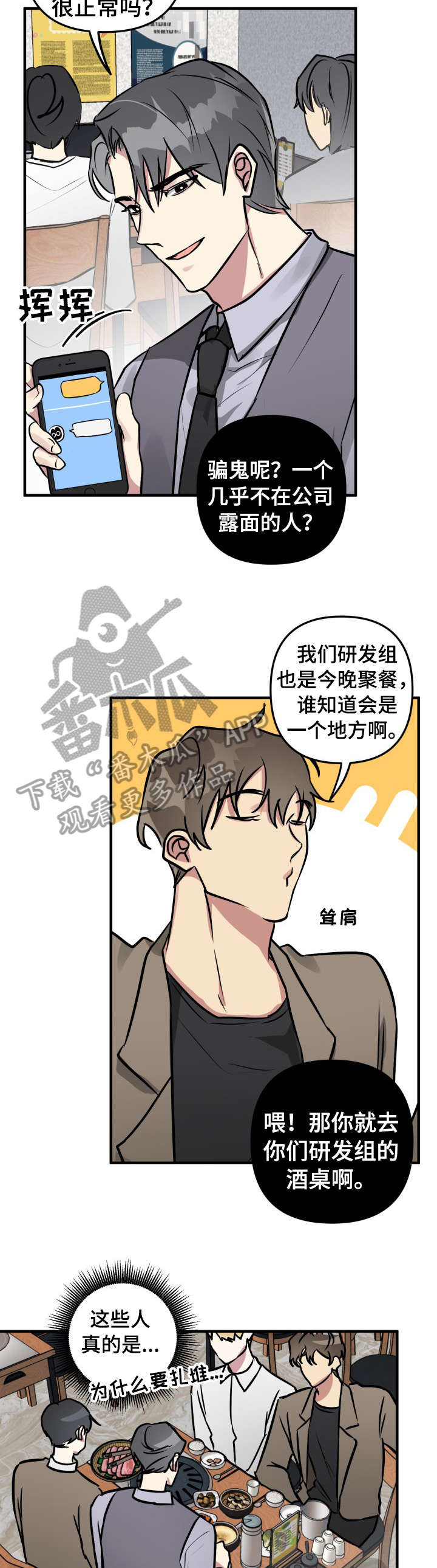 第26章：透透气2