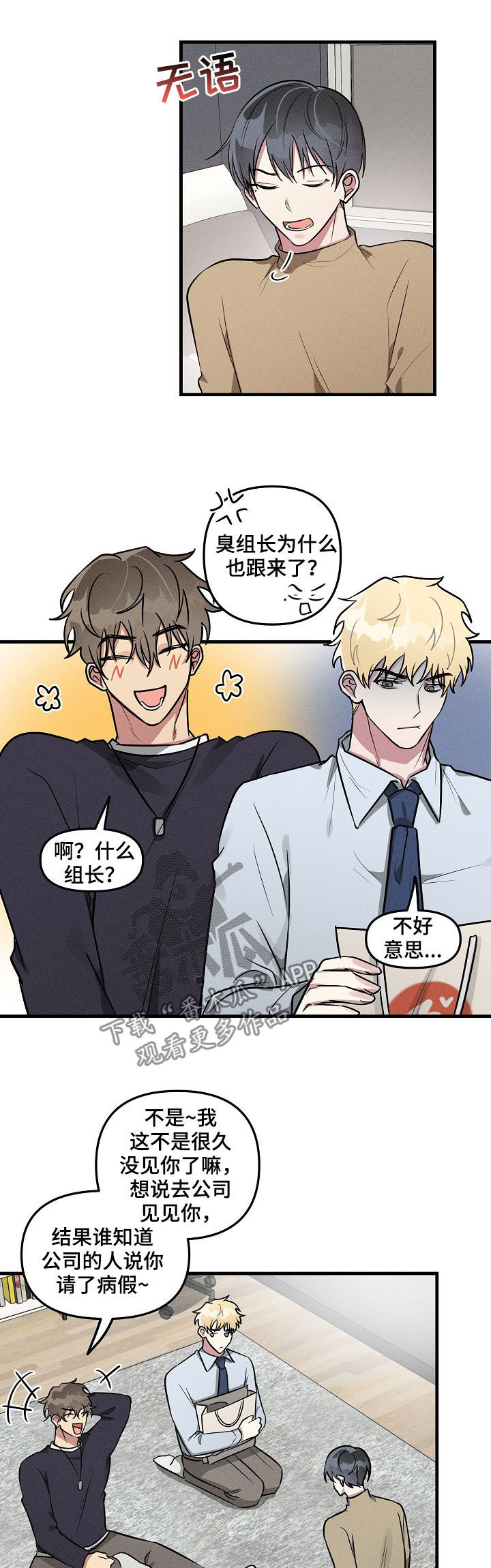 第56章：【第二季】看望4