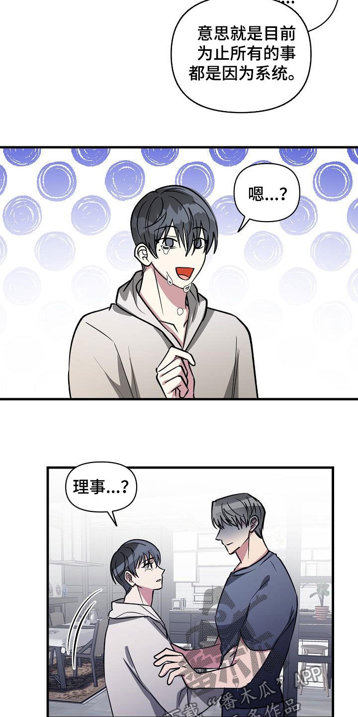 第112章：【第二季】让你解脱7