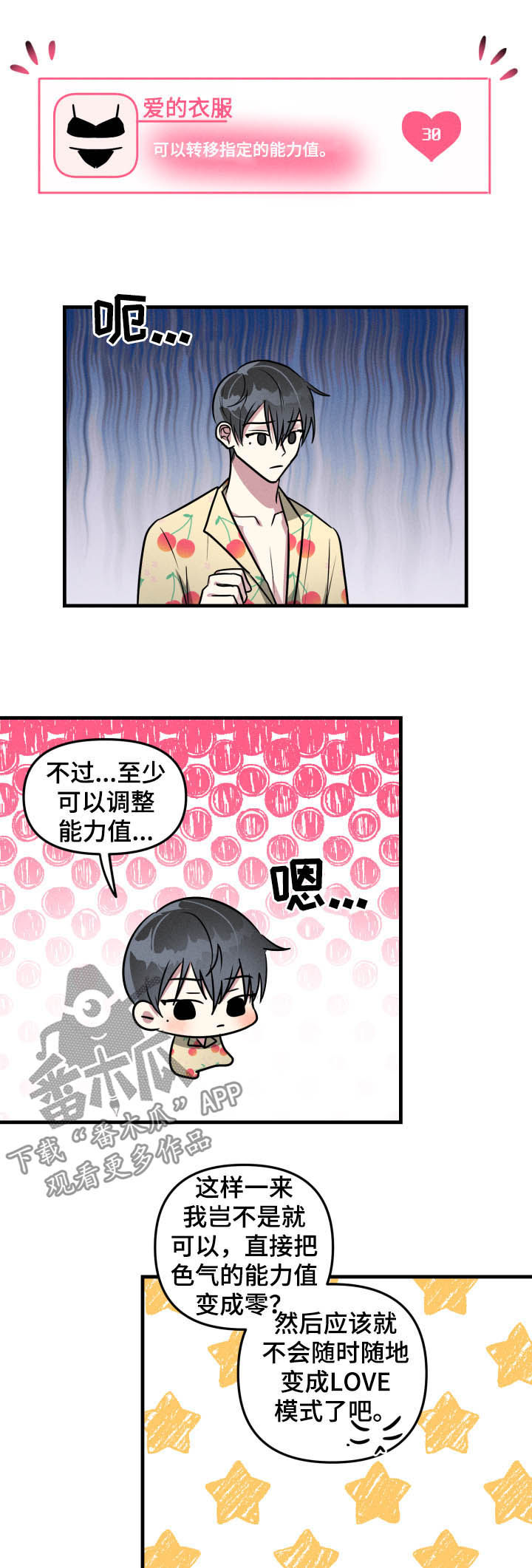 第47章：【第二季】无法终止10