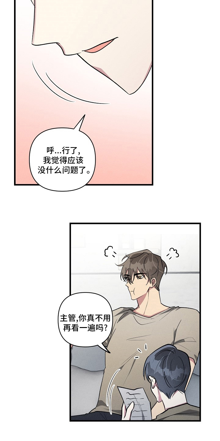 第95章：【第二季】知道些什么3