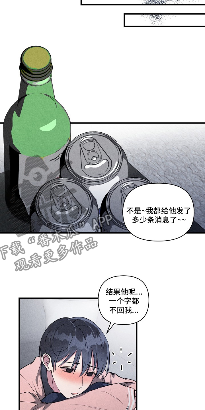 第102章：【第二季】难喝9