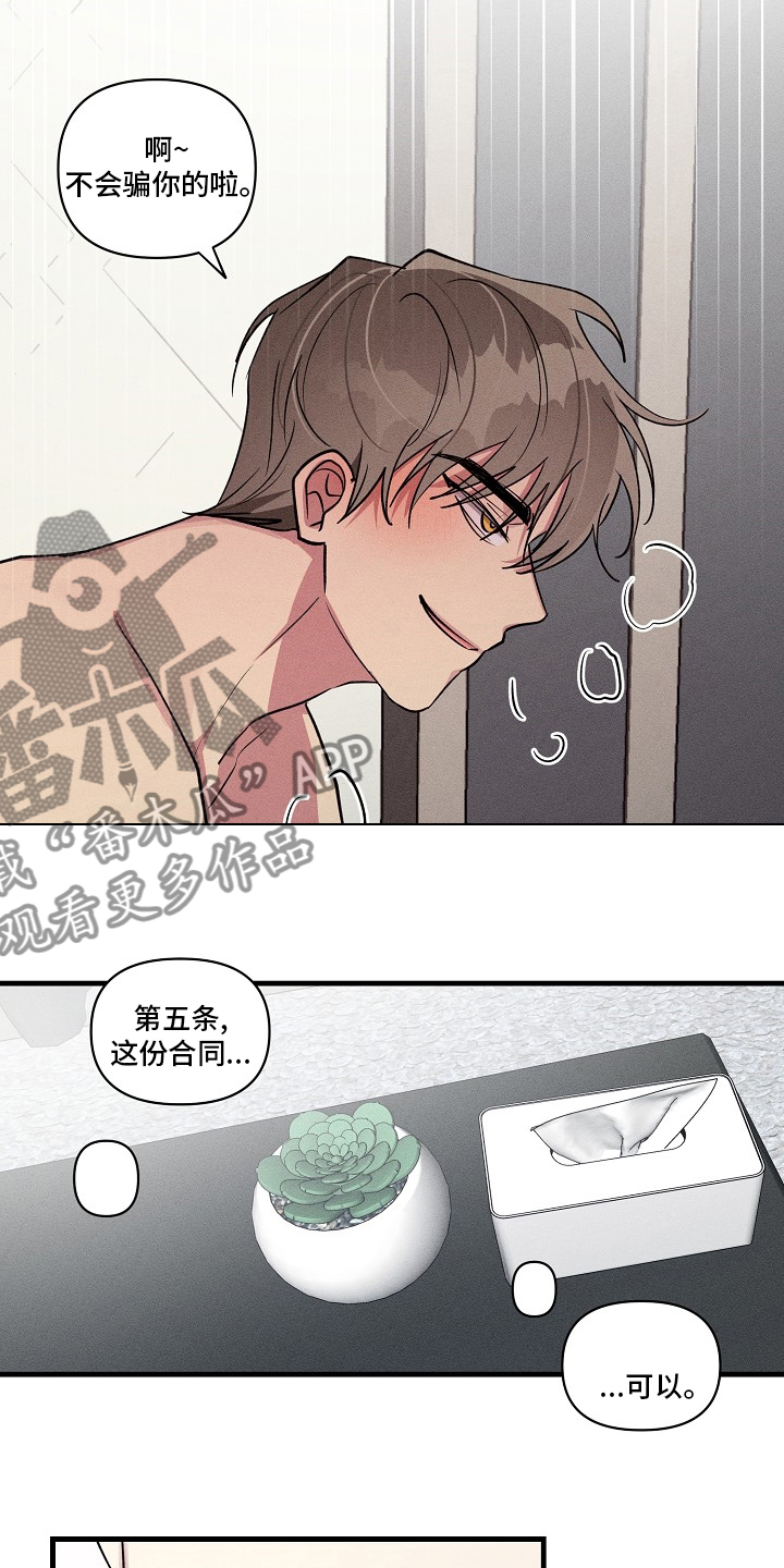 第95章：【第二季】知道些什么2