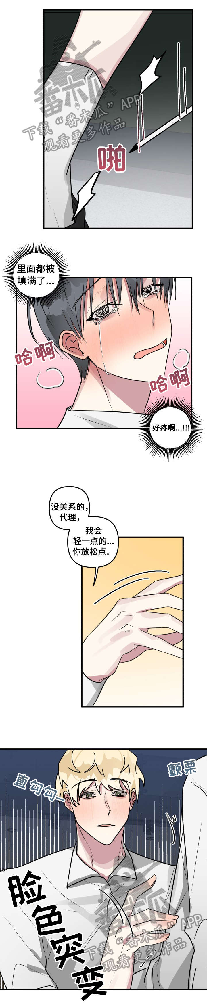第15章：烦死了0