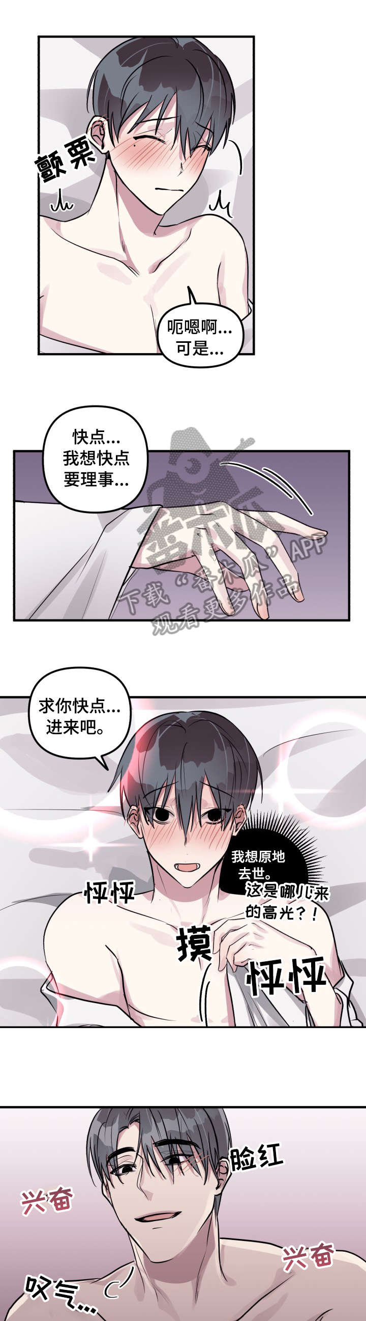 第8章：进来6