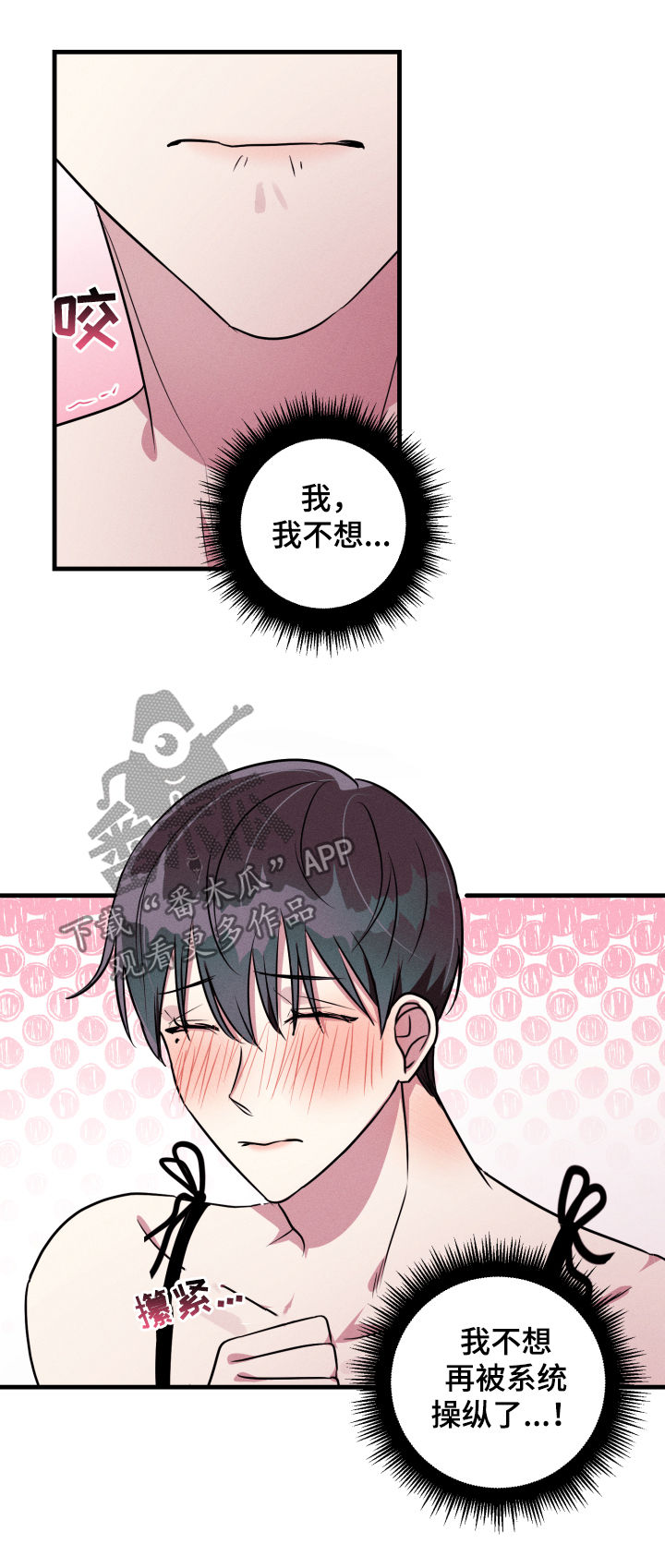 第52章：【第二季】抗拒13