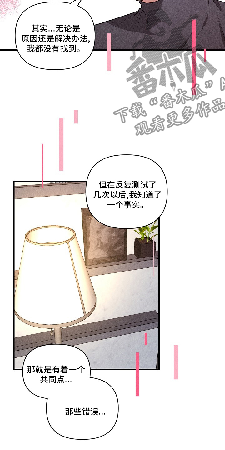 第103章：【第二季】共同点9