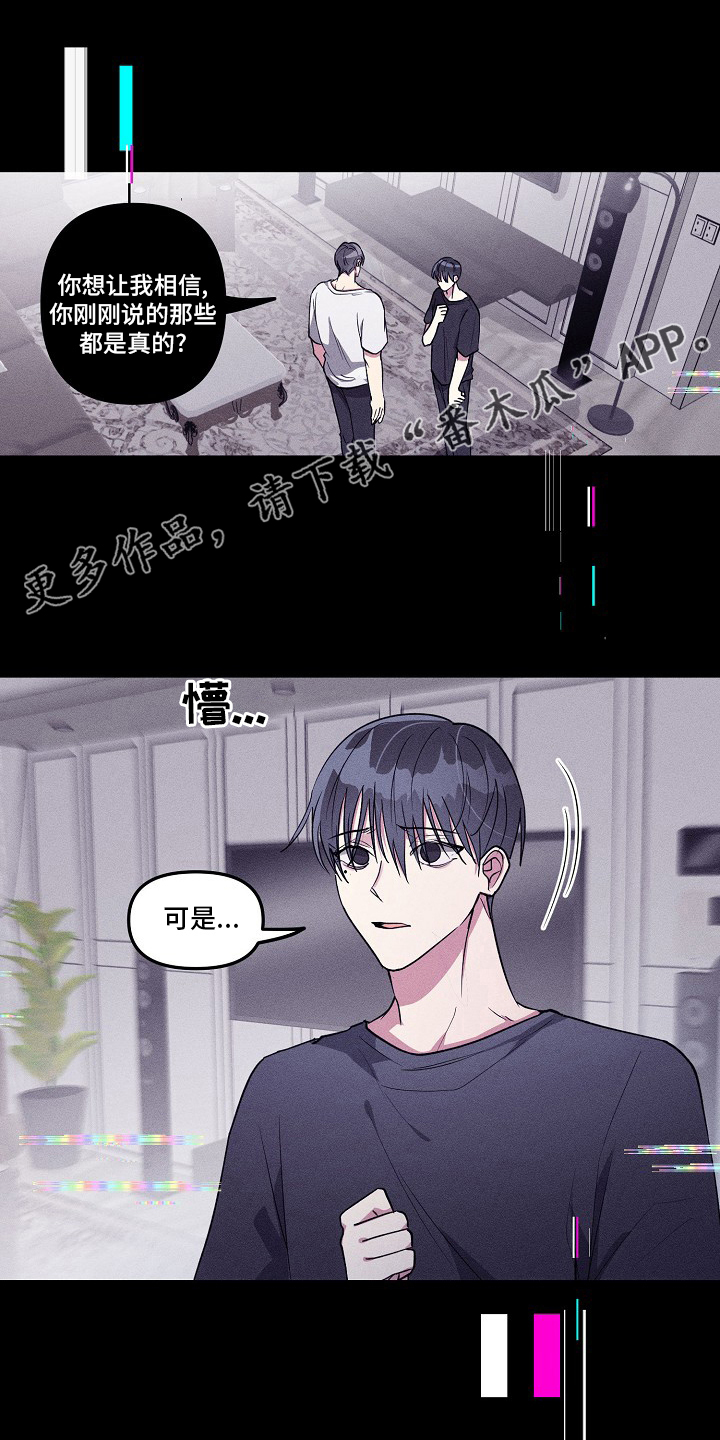 第81章：【第二季】情况不同0
