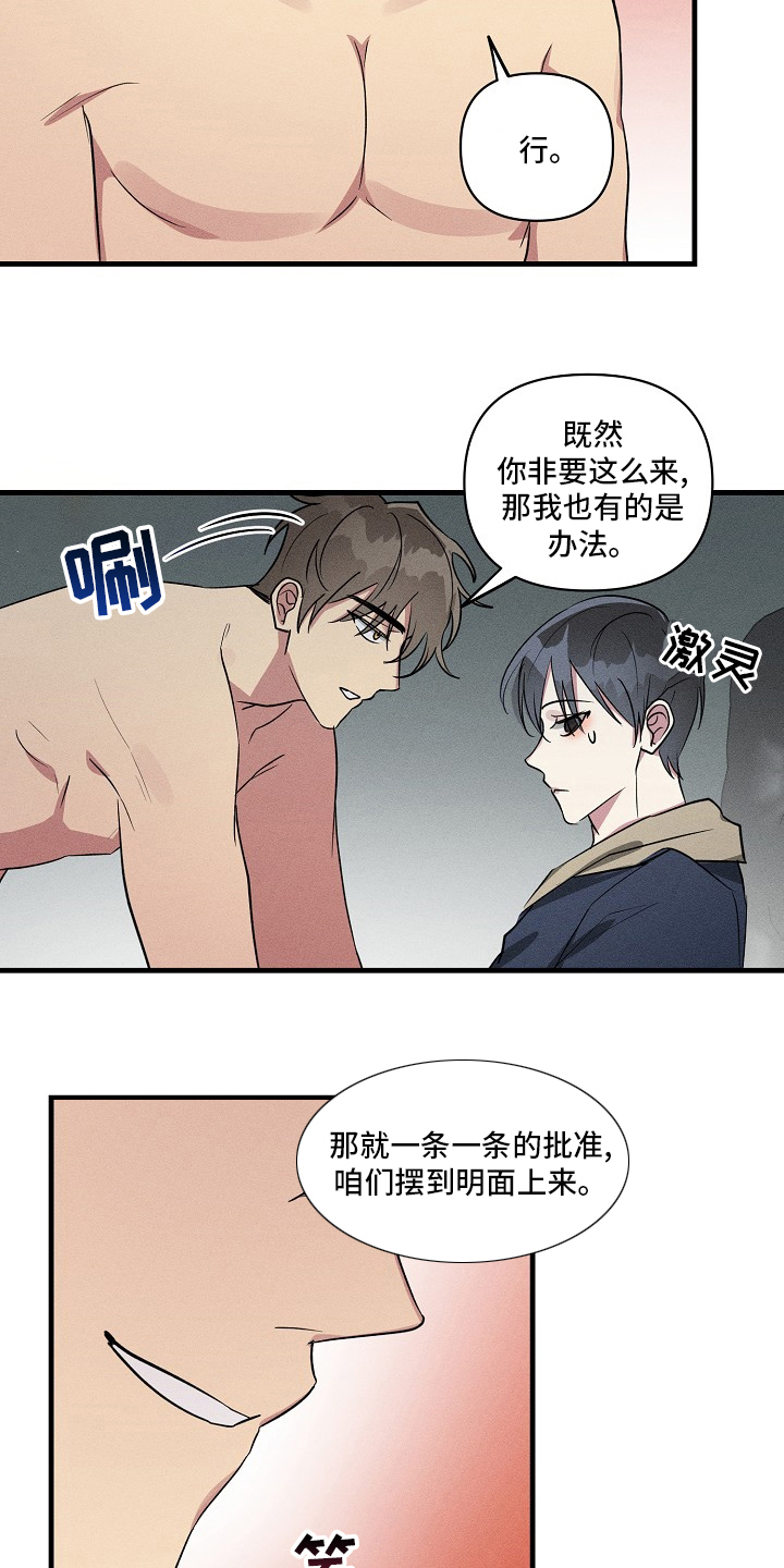 第94章：【第二季】合约13