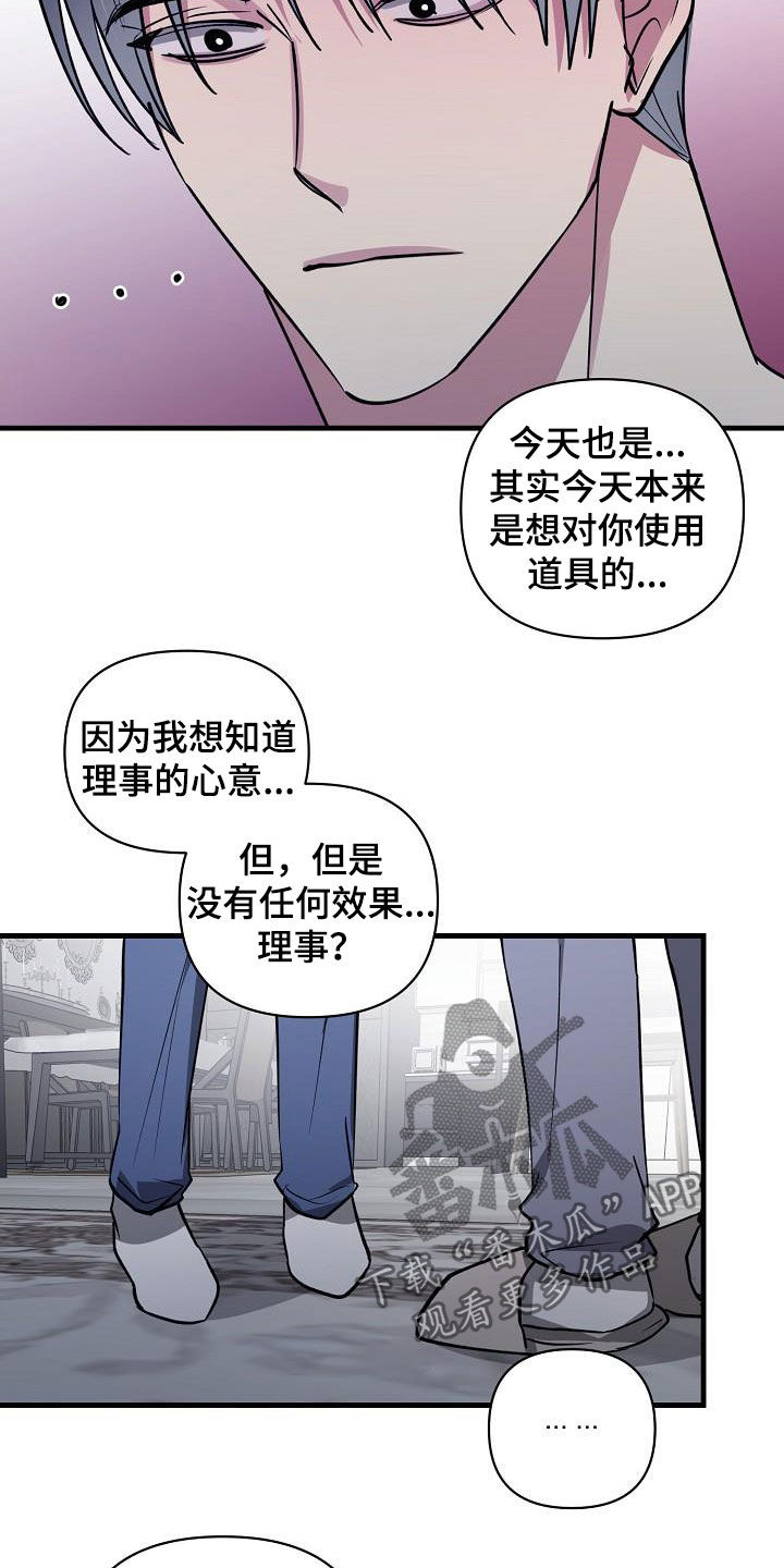 第112章：【第二季】让你解脱4