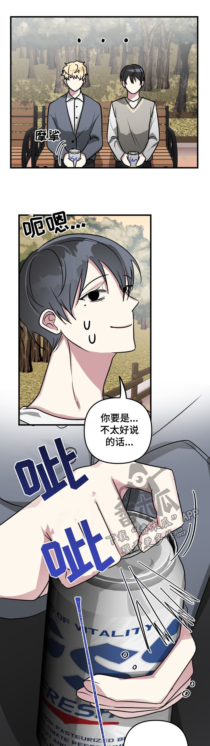 第43章：回忆3