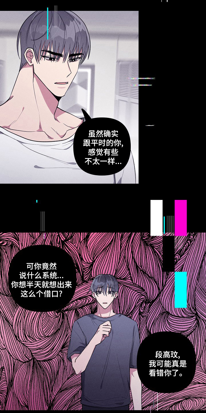 第81章：【第二季】情况不同1