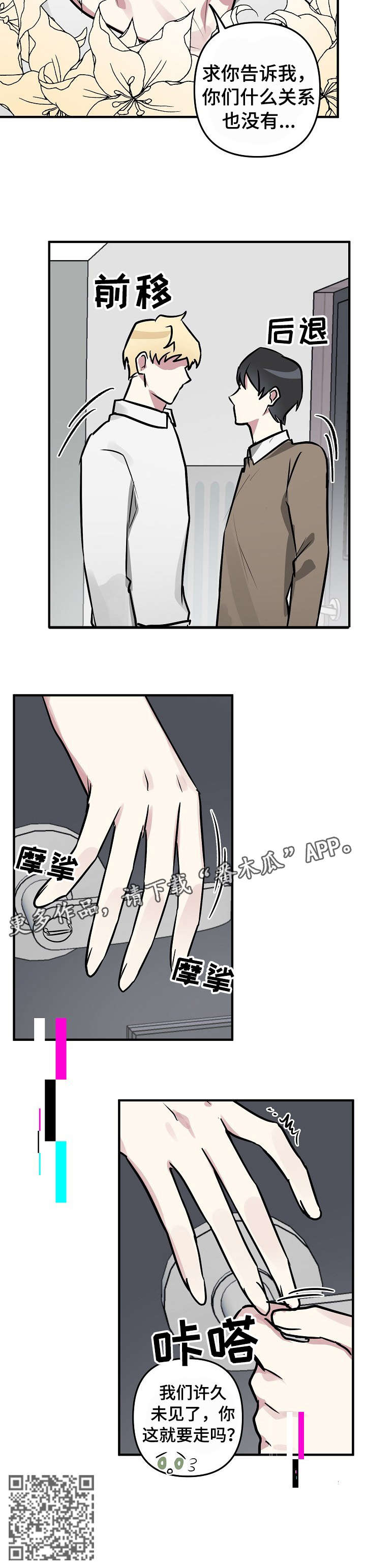 第25章：尴尬3