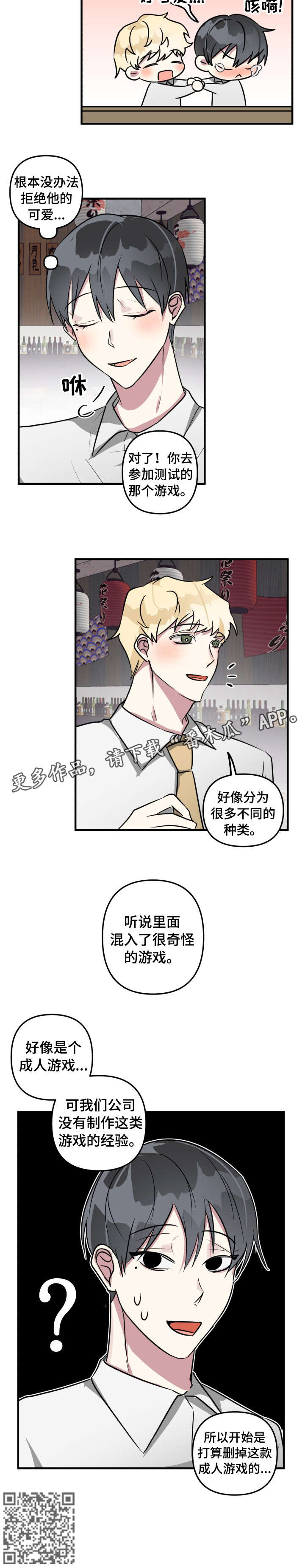 第16章：游戏8