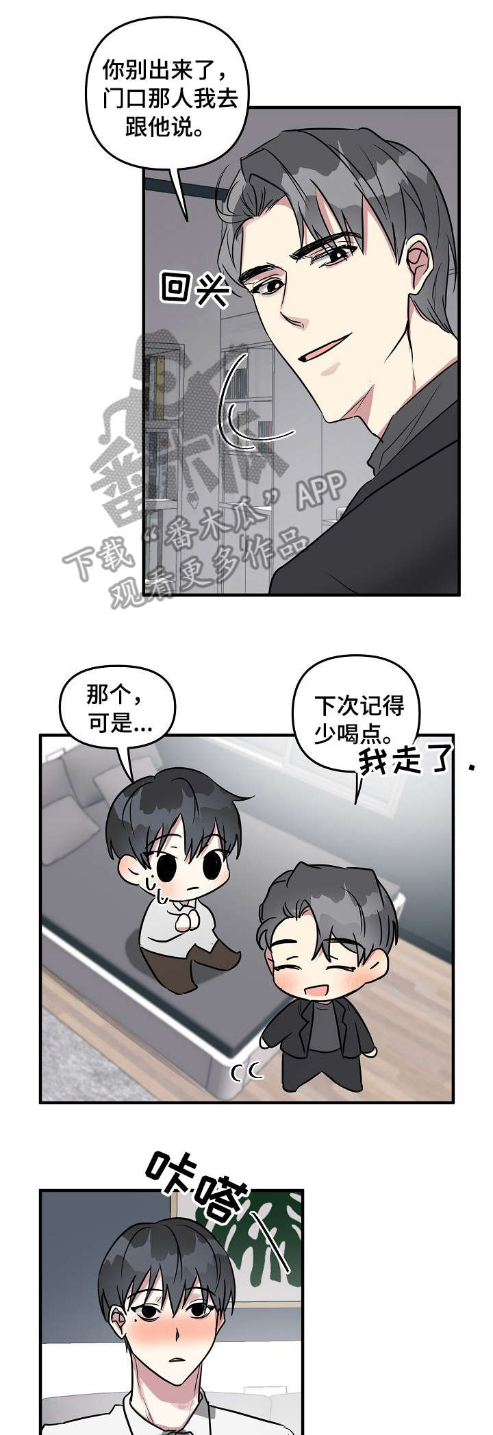 第19章：狗东西4